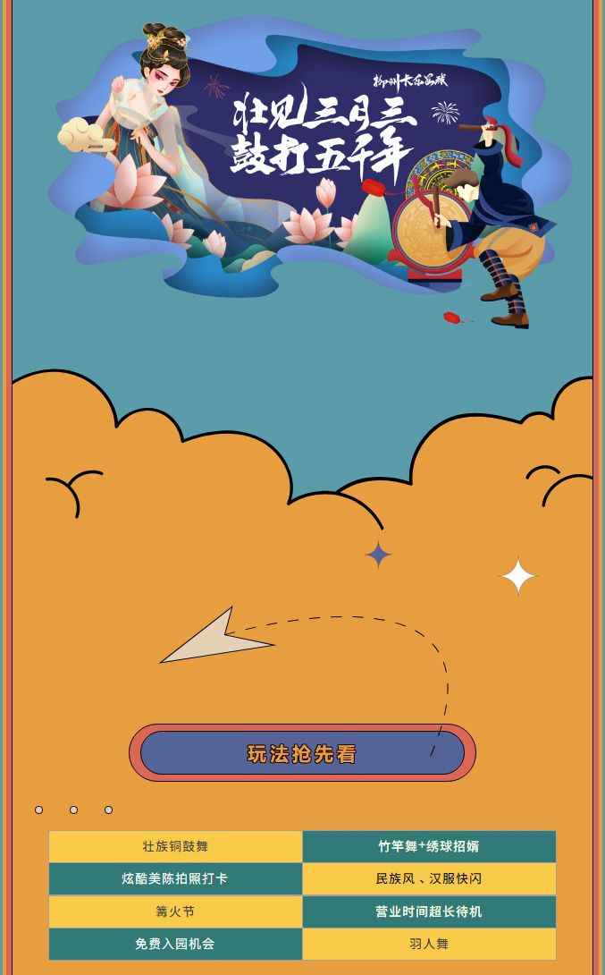 1617630956929056.jpg 三月三_02.jpg