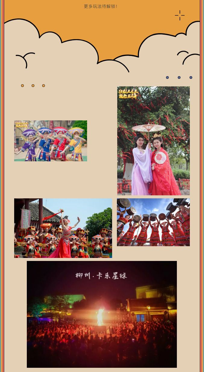 1617630961861065.jpg 三月三_03.jpg